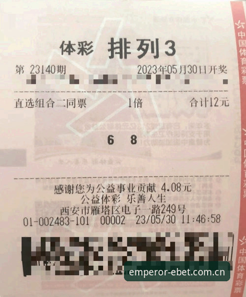 易倍体育平台详解：从EBET投注到移动端体验全解析