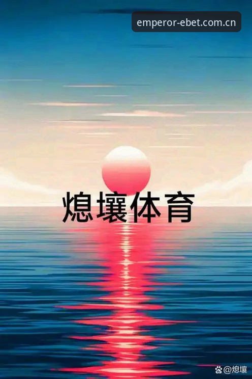 易倍体育平台最新动态：便捷投注功能全面升级，用户投注体验迎来新突破