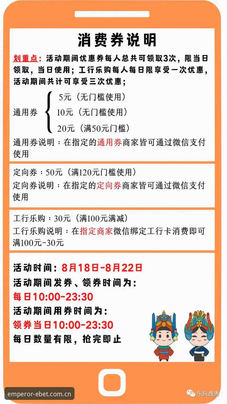 易倍体育优惠活动使用指南详解：从注册到收益全流程解析
